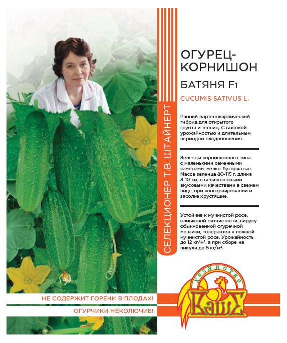 

Семена Штайнерт Огурец Батяня F1, 10 шт