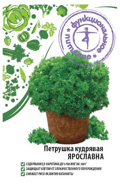 

Семена Ваше хозяйство Петрушка Ярославна, 3 г