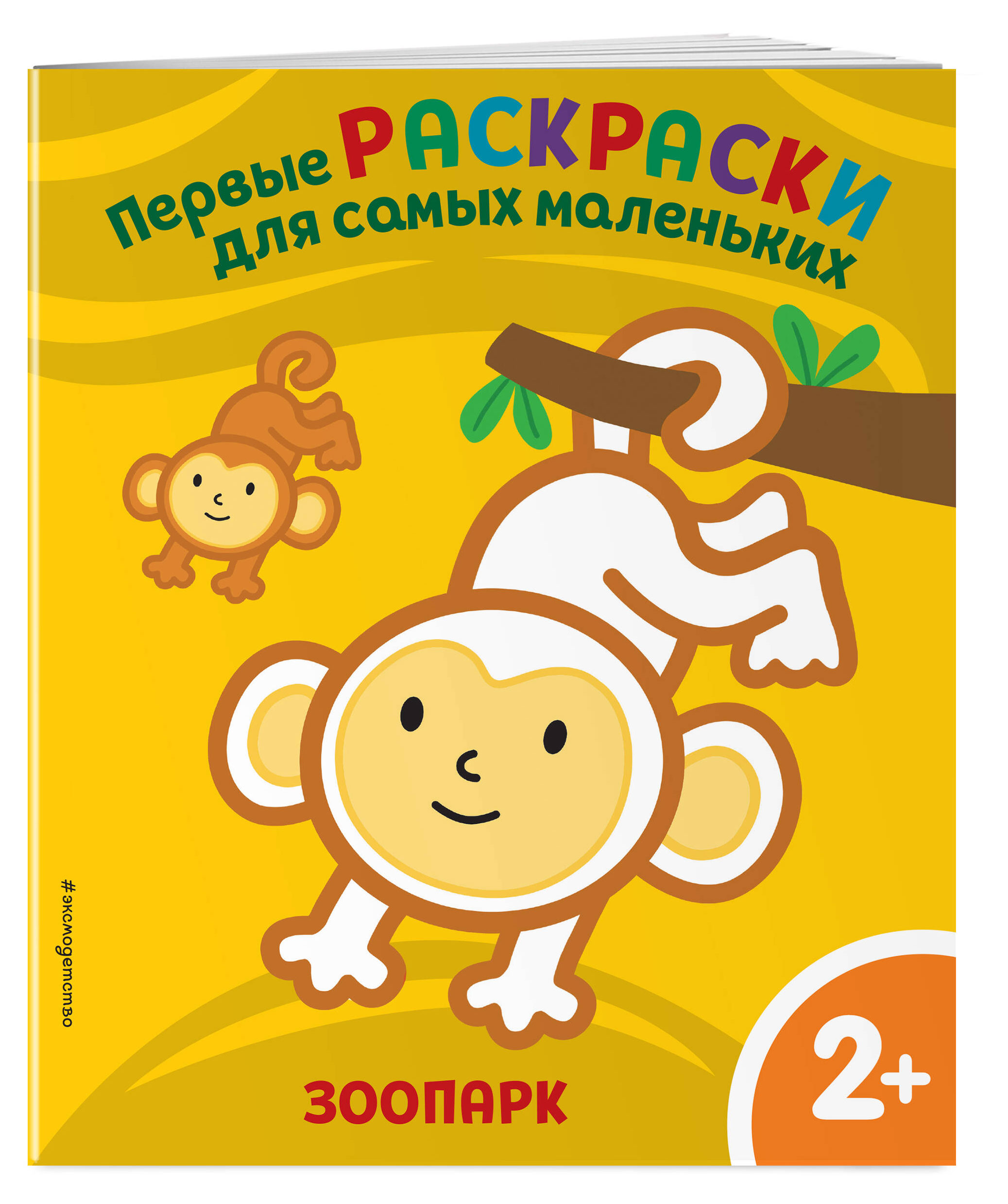 

Первые Раскраски для самых маленьких