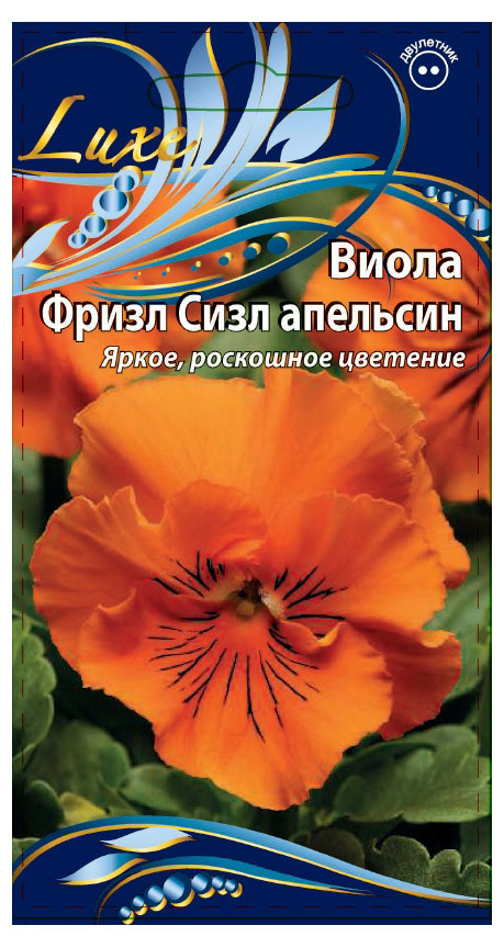 

Семена Ваше хозяйство Виола Фризл Сизл апельсин, 5 шт