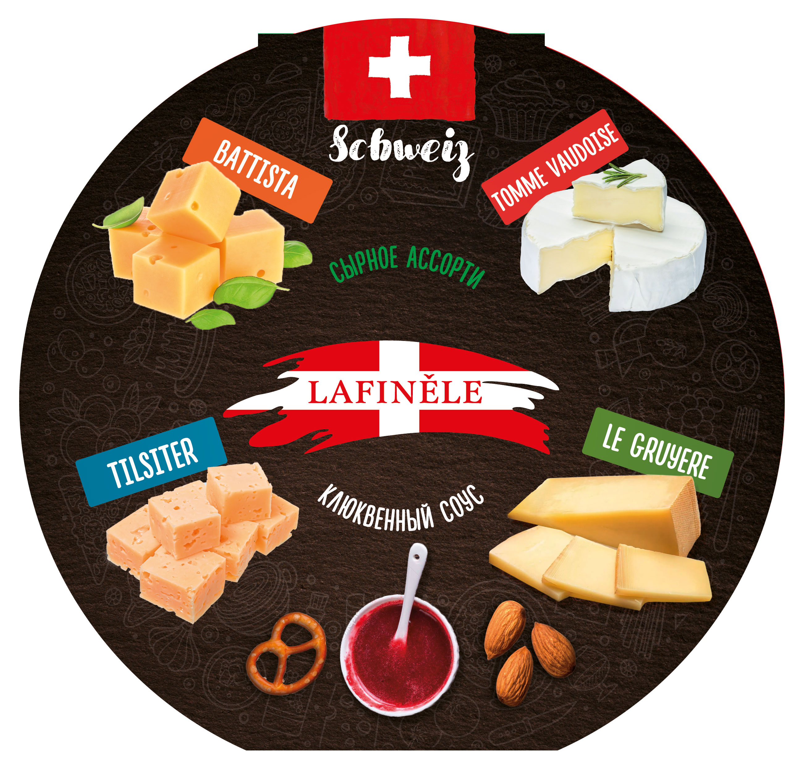 

Сырная тарелка LAFINELE Швейцарское ассорти с клюквенным соусом и крендельками претцели БЗМЖ, 170 г
