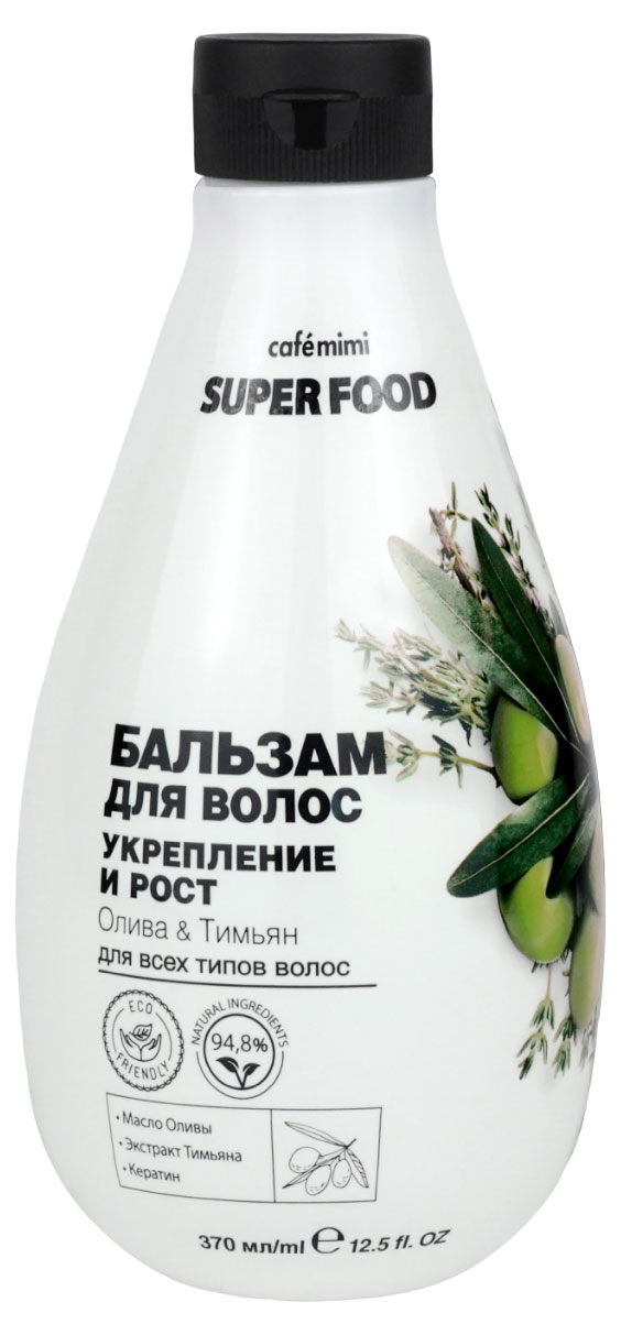 

Бальзам для волос Cafe Mimi Укрепление и рост олива & тимьян, 370 мл
