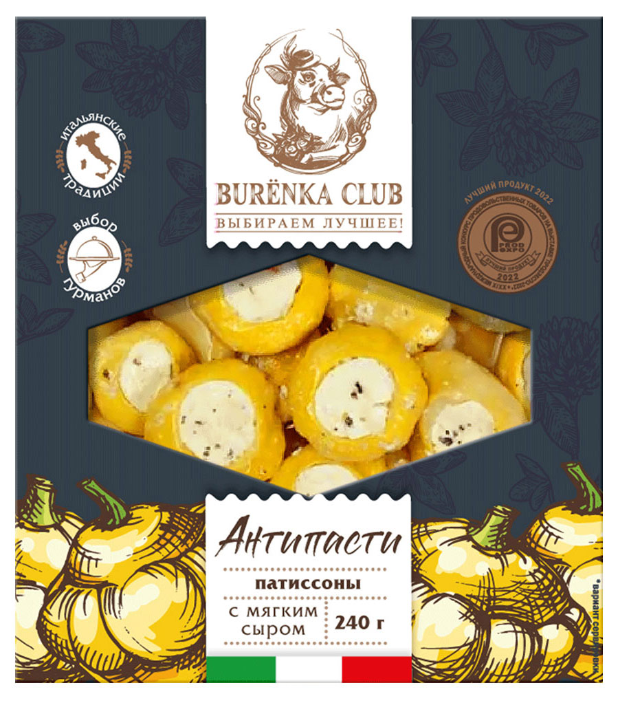 

Закуска антипасти патиссоны с мягким сыром Burenka Club в масле БЗМЖ, 240 г
