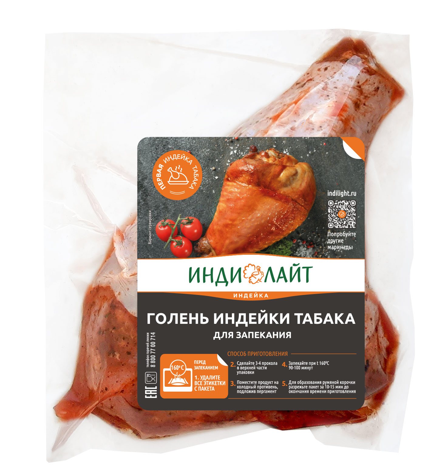 

Голень индейки табака ИндиЛайт для запекания охлажденная, ~ 1,2 кг