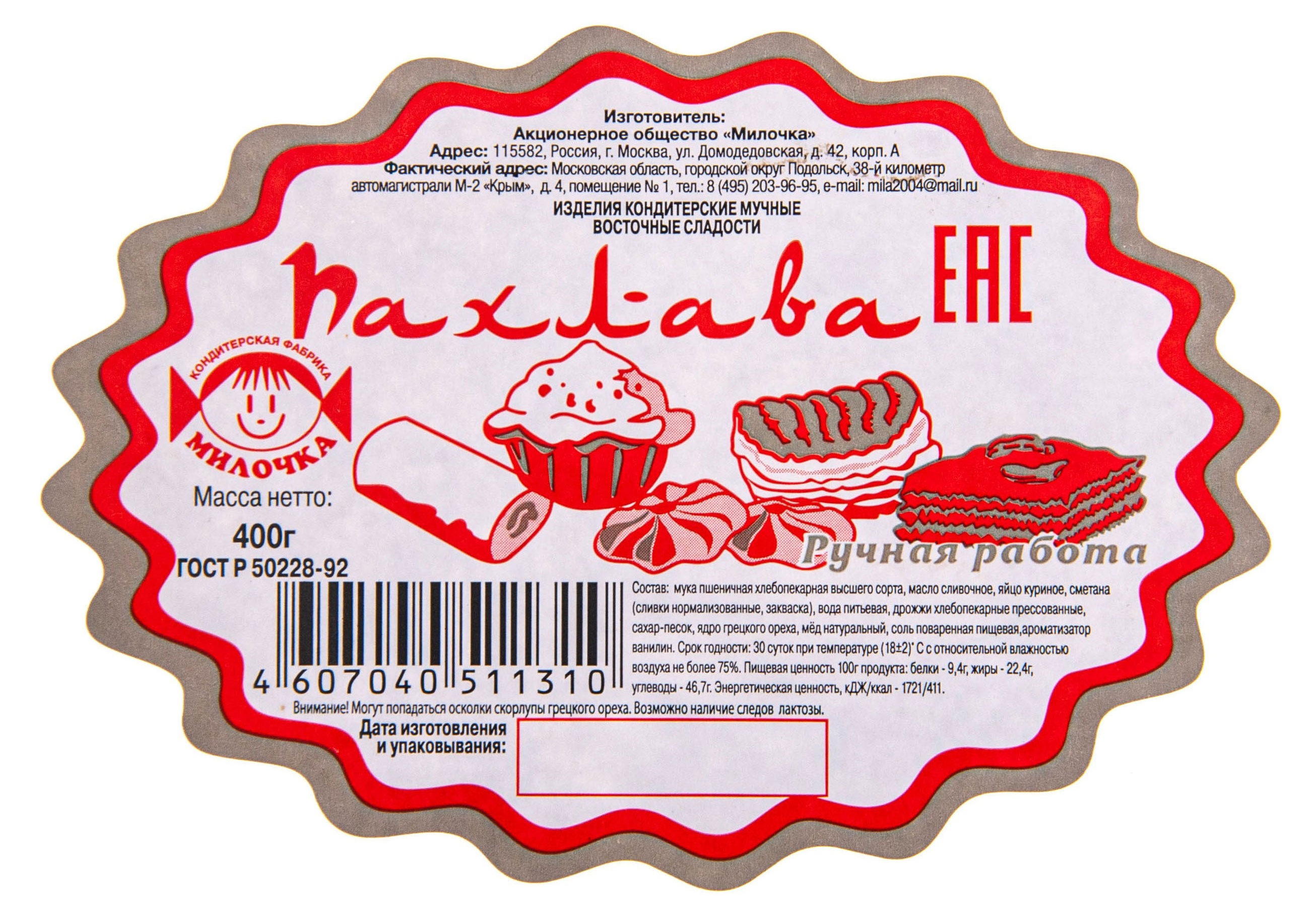 https://www.auchan.ru/files/original/28823847