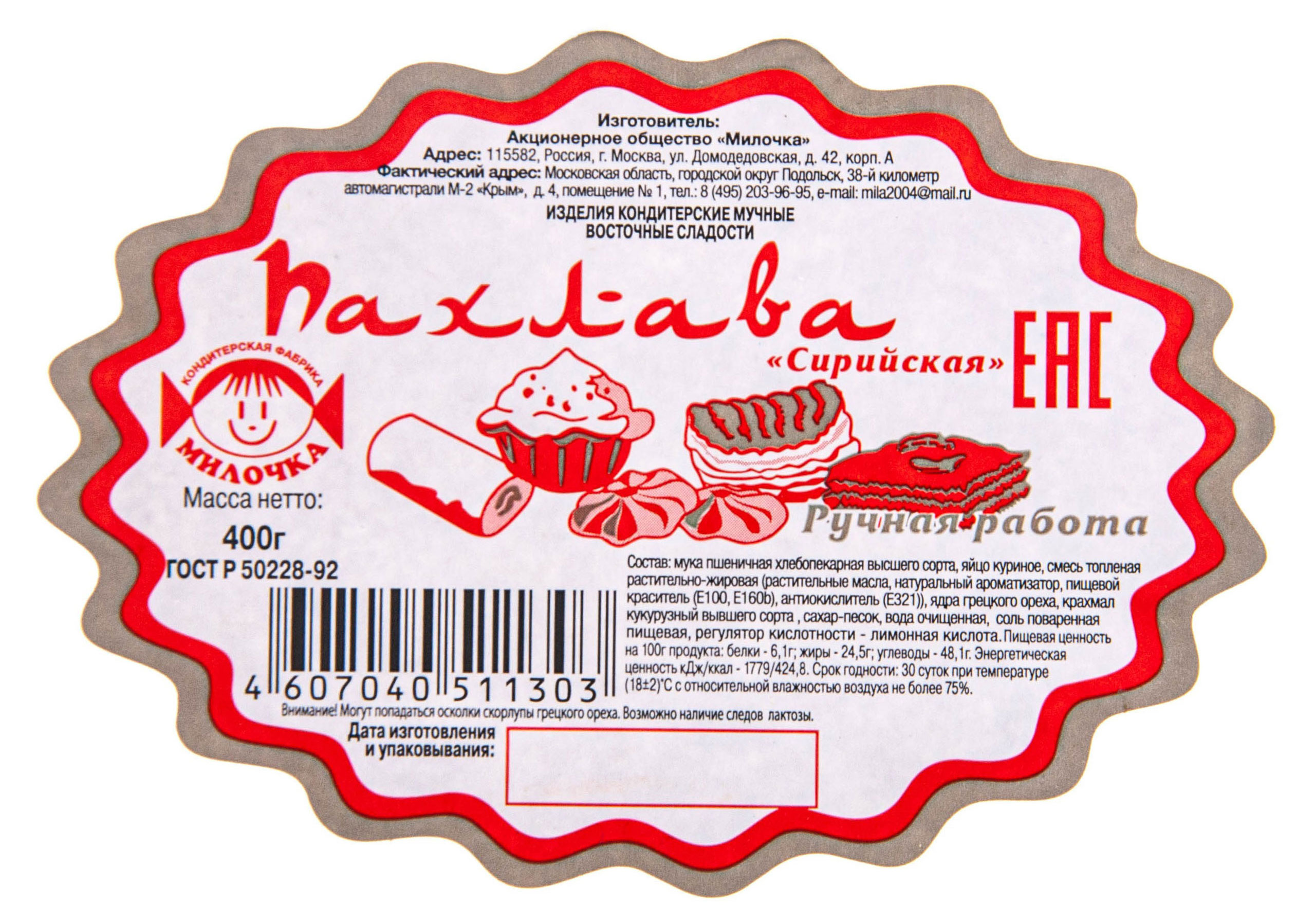 https://www.auchan.ru/files/original/28823862
