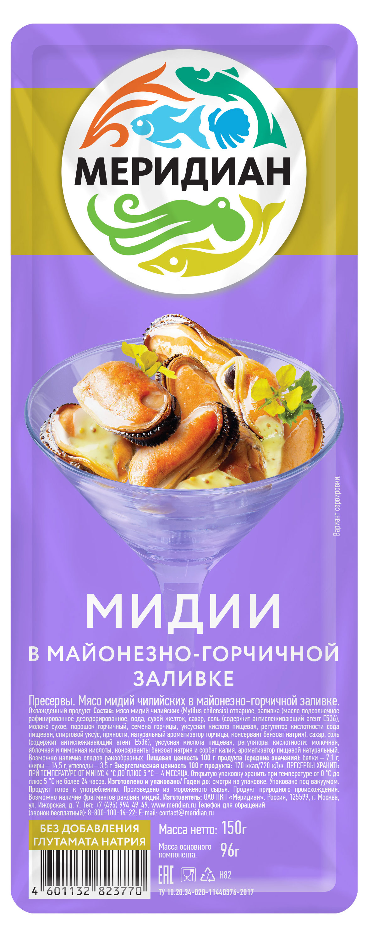 

Мидии Меридиан в майонезно-горчичной заливке, 150 г