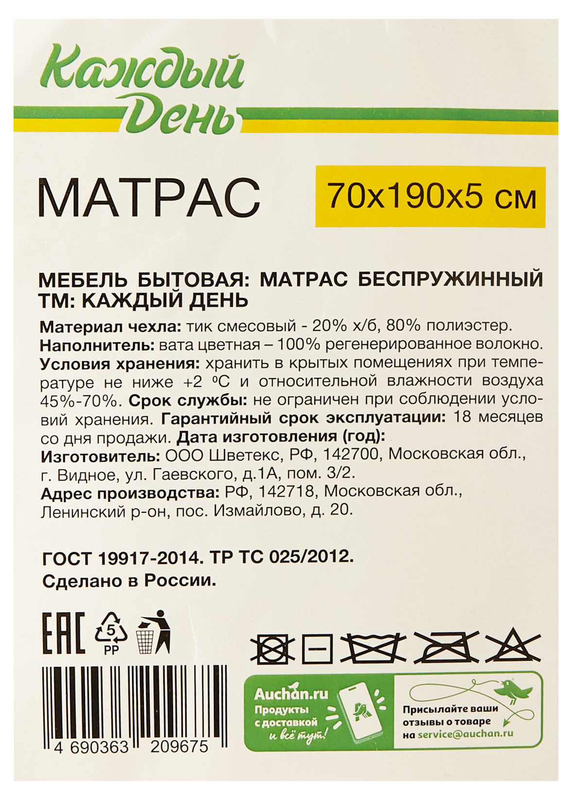 Превью изображения товара