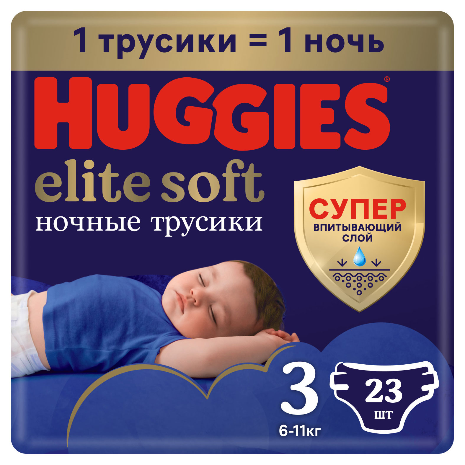 

Подгузники-трусики Huggies Elite Soft ночные 3 (6-11 кг) с 3 мес., 23 шт