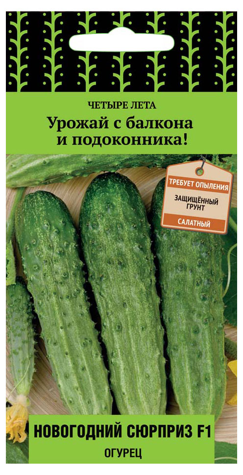 

Семена Поиск Огурец Новогодний сюрприз, 12 шт