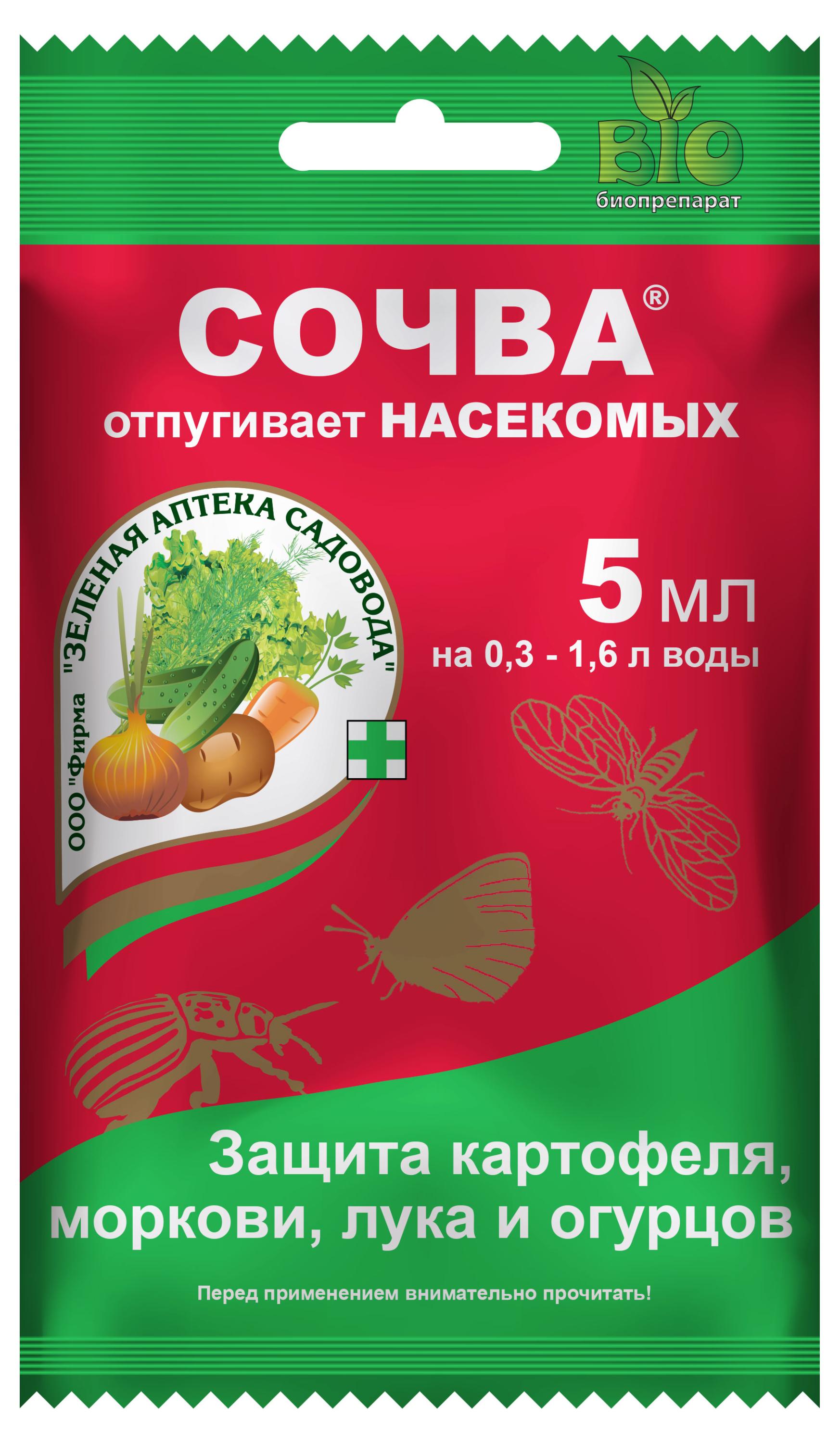 

Репеллент для профилактики заселения растений насекомыми Сочва Зеленая Аптека Садовода, 50 мл