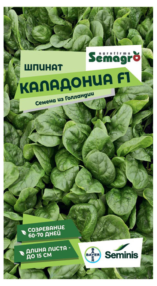 

Семена Seminis Шпинат Каладония, 2 г