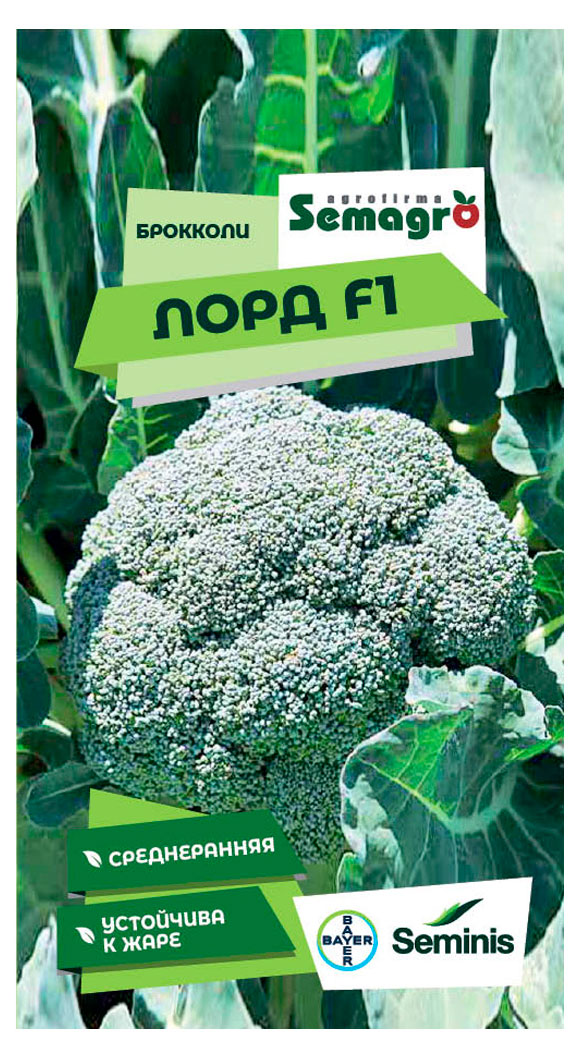 

Семена Seminis Капуста Брокколи Лорд F1, 15 шт