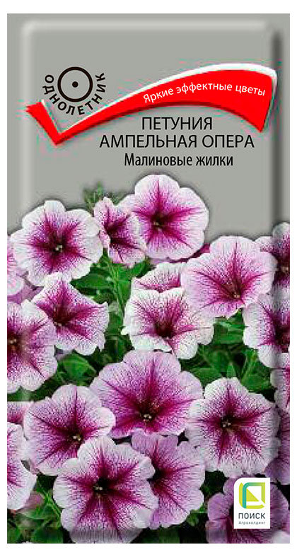 

Семена Поиск Петуния ампельная Опера Малиновые жилки, 5 шт