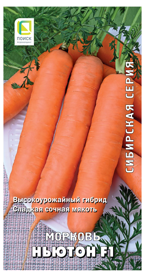 

Семена Поиск Морковь Ньютон, 1 г