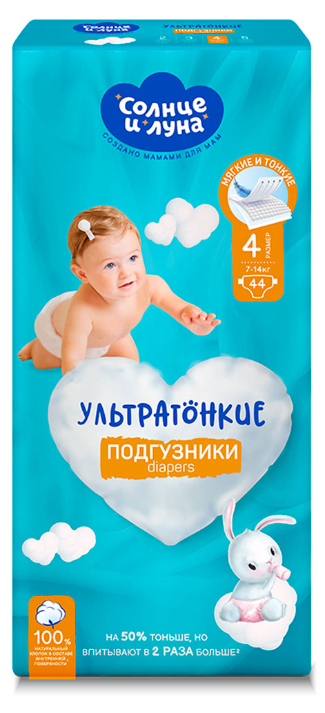 

Подгузники одноразовые для детей Солнце и Луна 4/L 7-14 кг, 44 шт