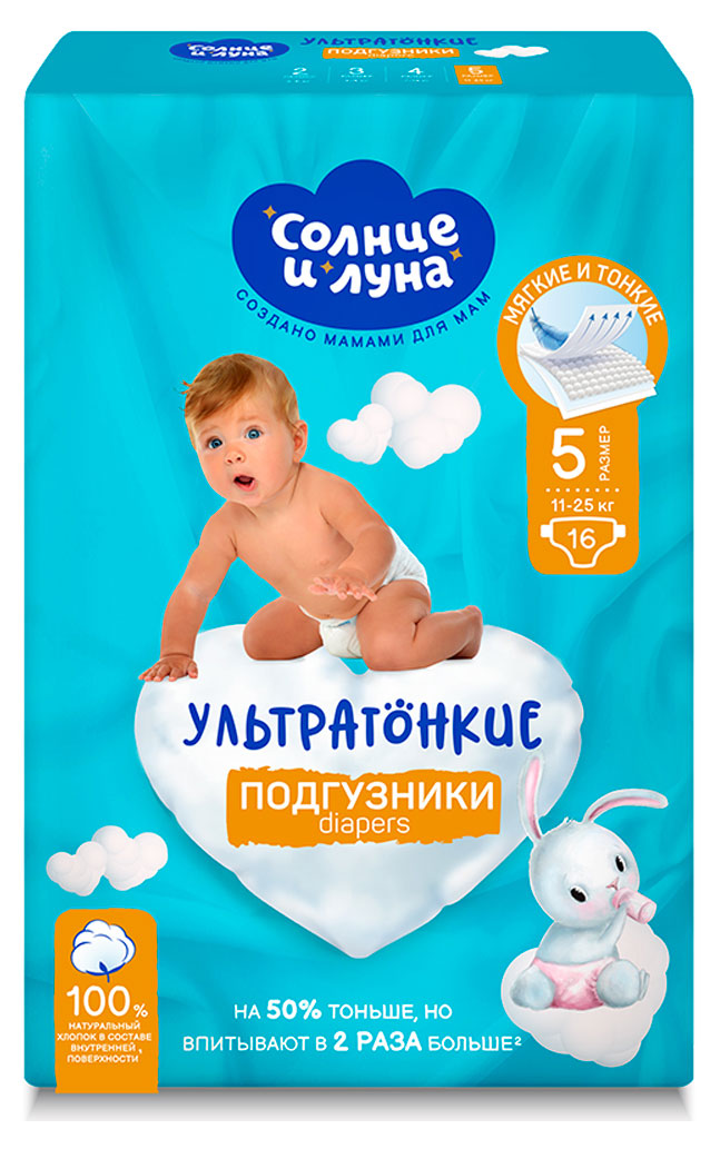 

Подгузники одноразовые для детей Солнце и Луна Eco 5/XL 11-25 кг, 16 шт