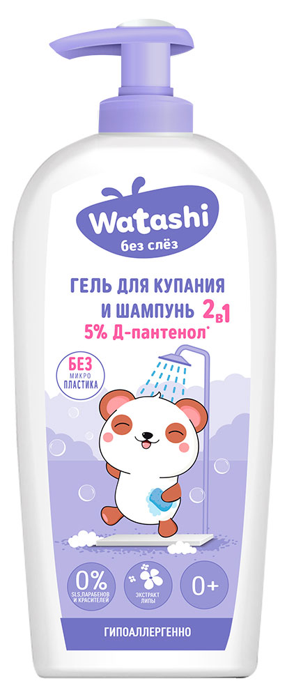 

Гель для купания и шампунь детский WATASHI 2 в 1 0+, 250 мл