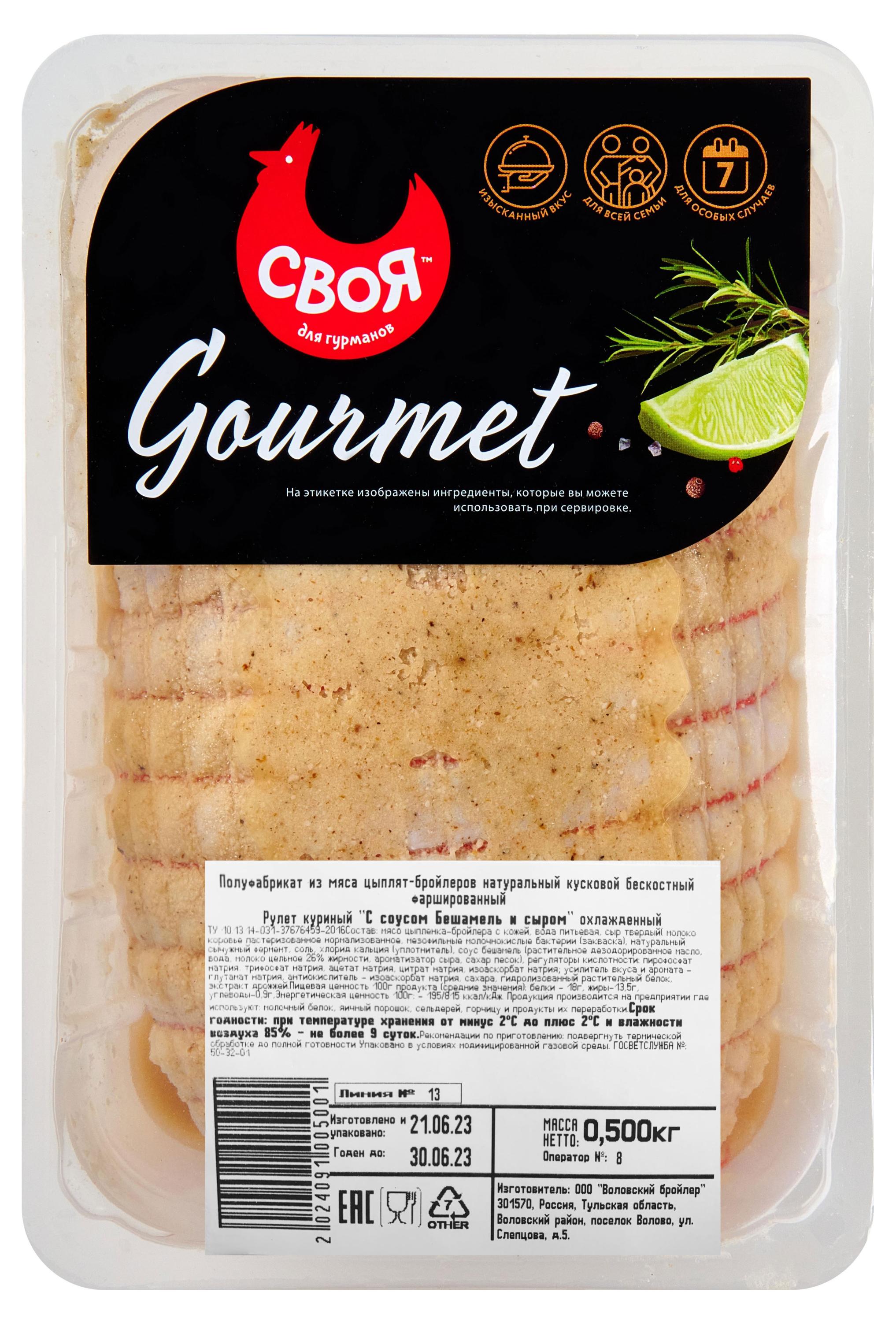 

Рулет куриный СВОЯ с сыром и соусом Бешамель, вес