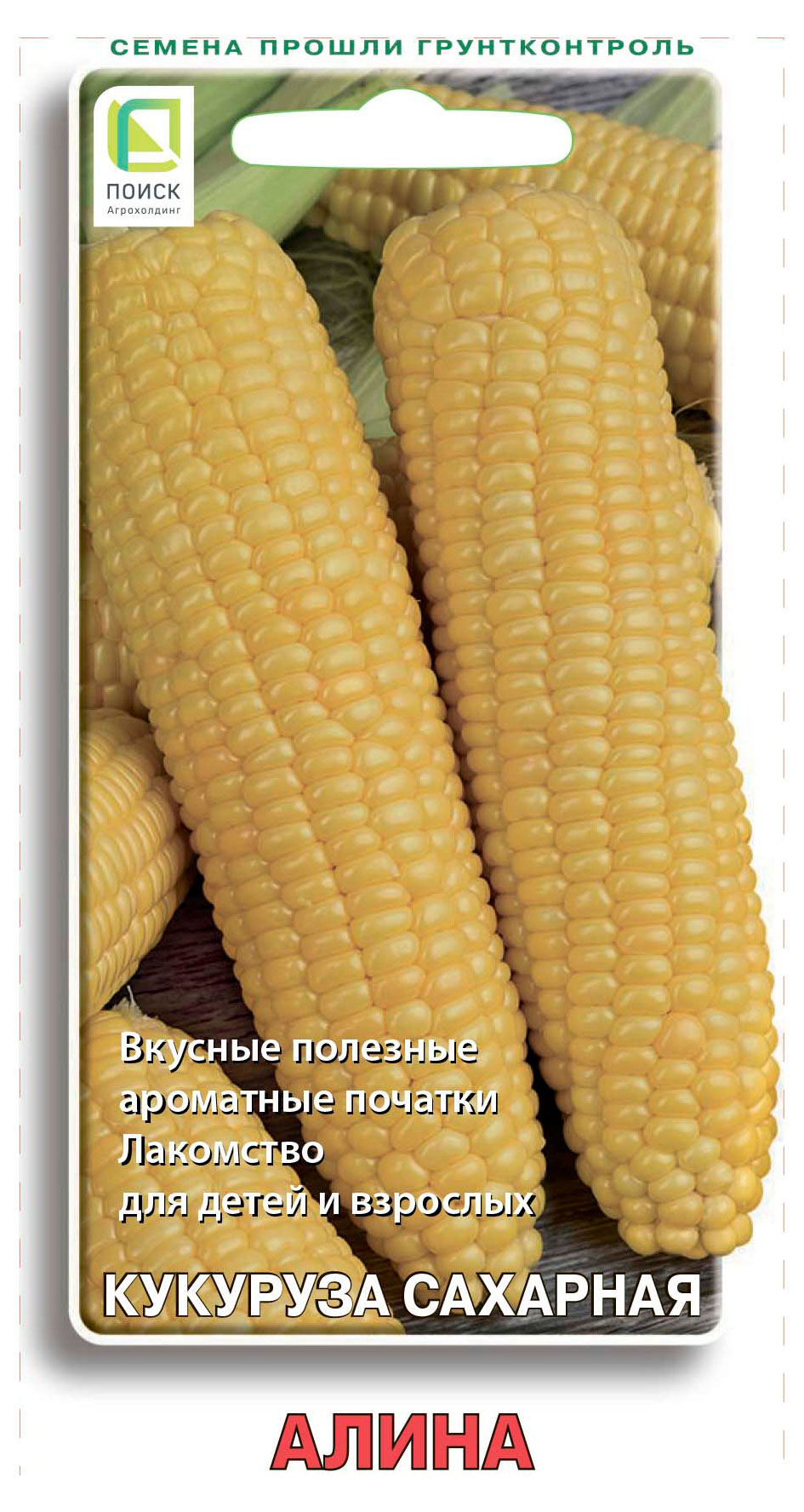 

Семена Поиск Кукуруза сахарная Алина, 5 г