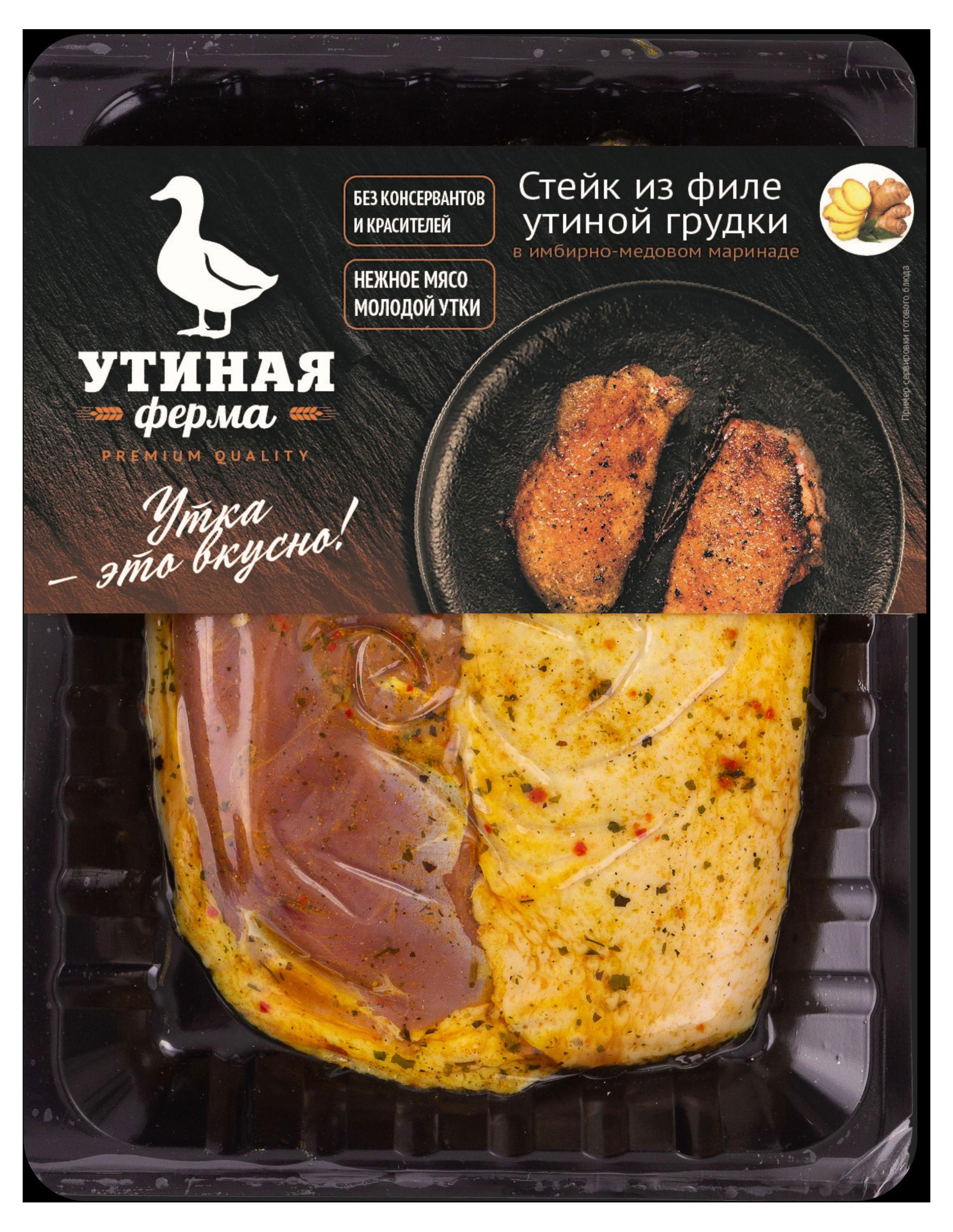

Стейк из филе утиной грудки Утиная Ферма в имбирно-медовом маринаде, 480 г