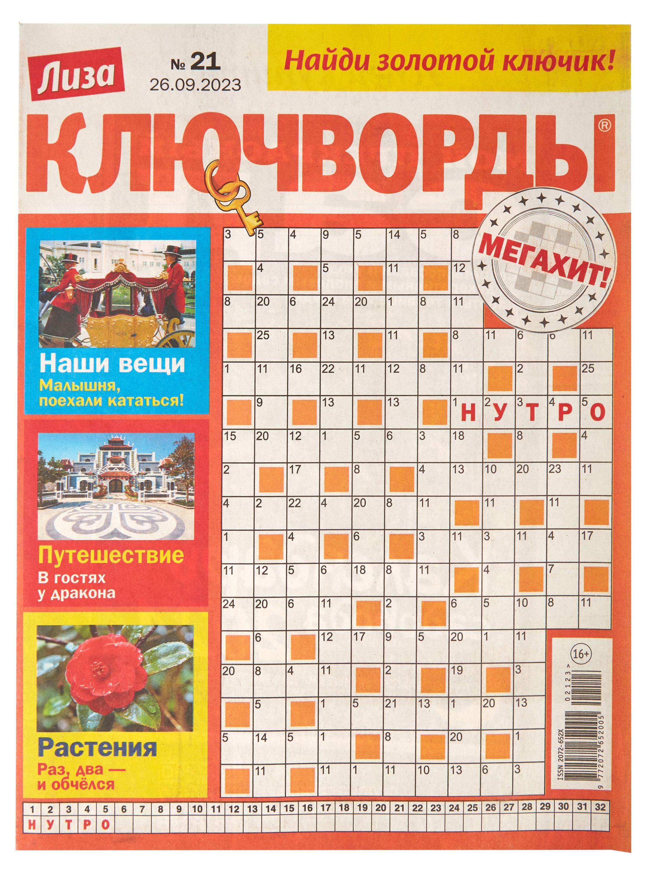 

Журнал Ключворды