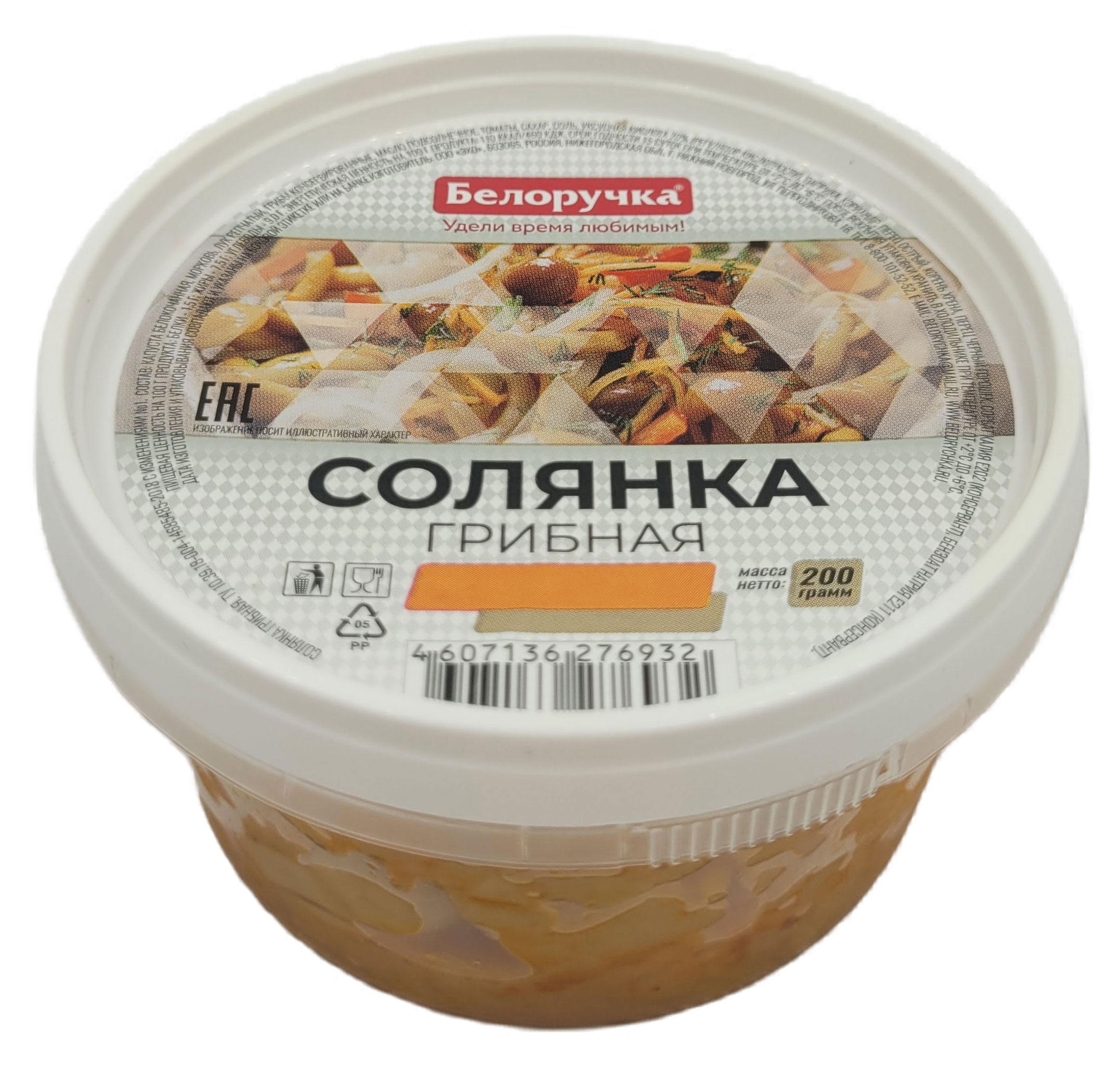 

Солянка грибная Белоручка, 200 г