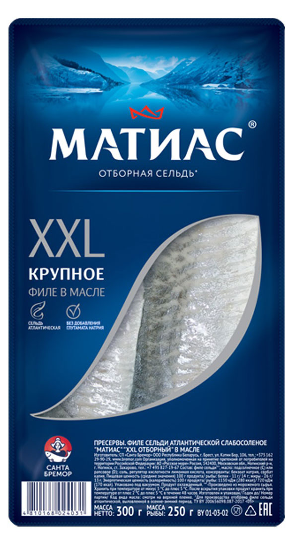 Изображение товара Сельдь «Матиас» XXL отборная слабосоленая в масле филе, 300 г