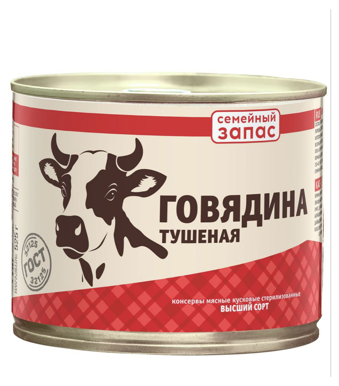 Изображение товара Говядина тушеная «Курганский Стандарт», 525 г