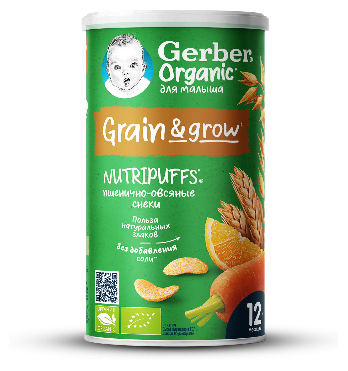

Снеки органические Gerber Organic Nutripuffs морковь-апельсин с 12 мес., 35 г