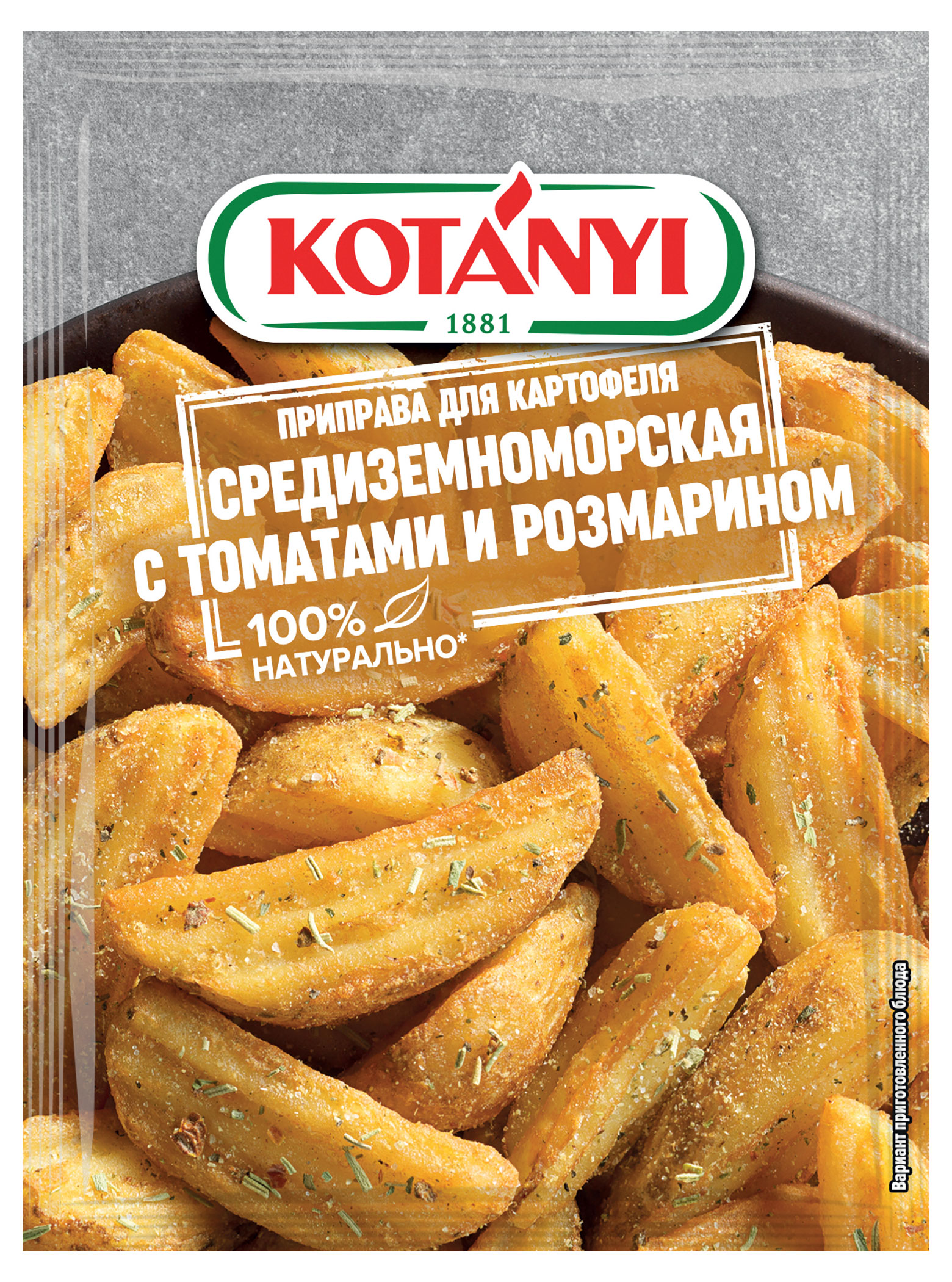 

Приправа Kotanyi Средиземноморская для картофеля с томатами и розмарином, 20 г