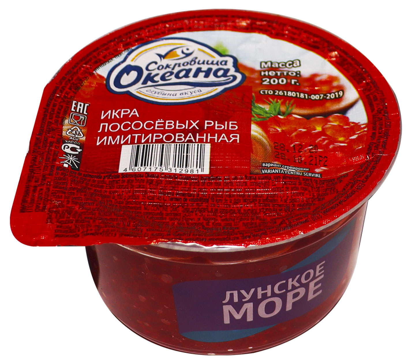 

Икра лососевая Лунское море Сокровища океана красная имитированная, 200 г