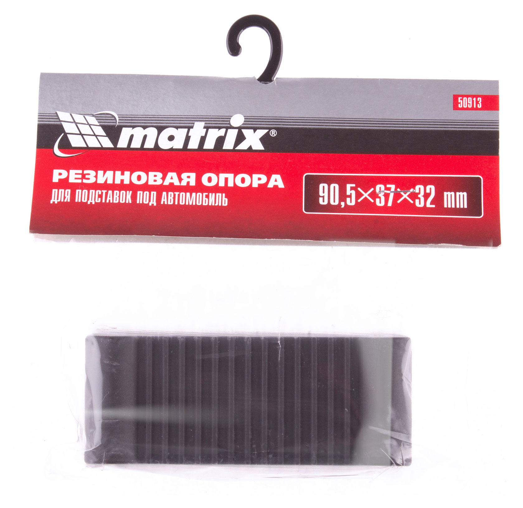 

Резиновая опора для подставок под автомобиль MATRIX грузоподъемностью 2 и 3 т