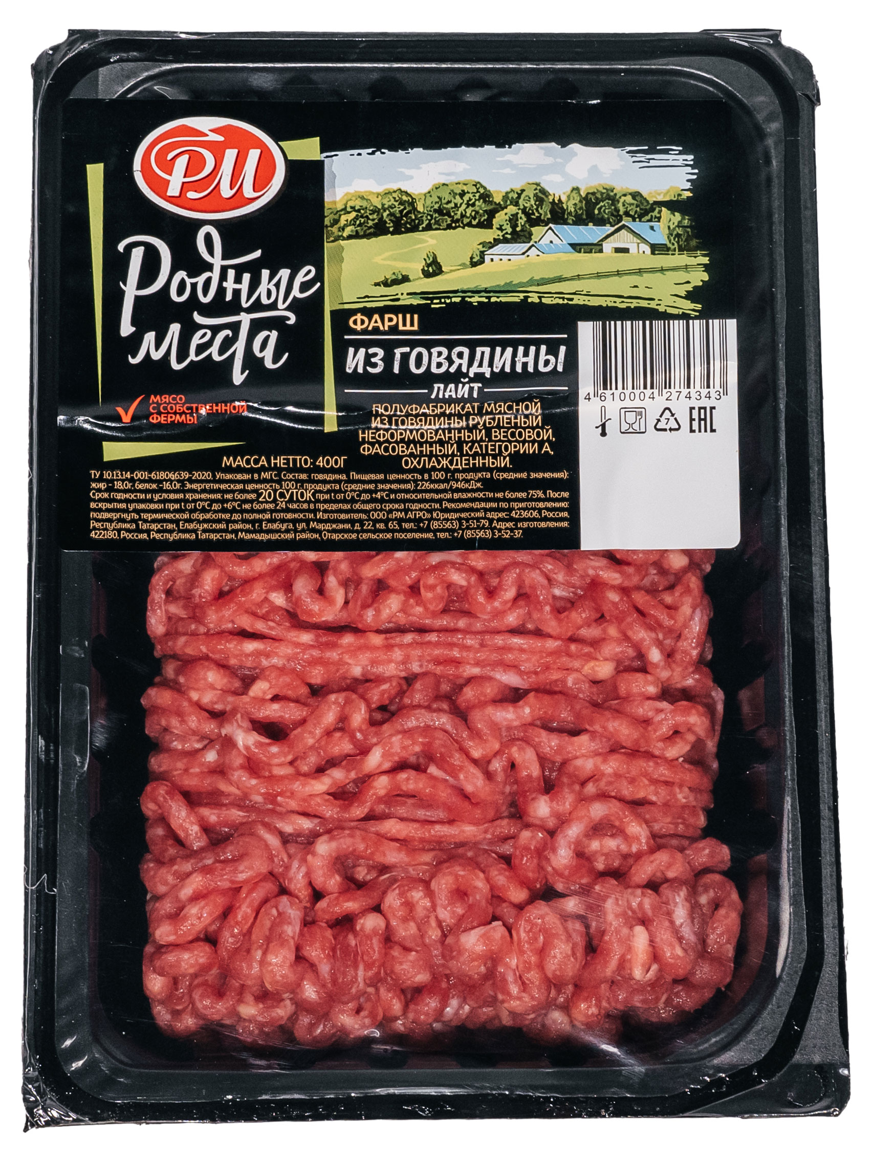 

Фарш говяжий Родные места Лайт, 400 г