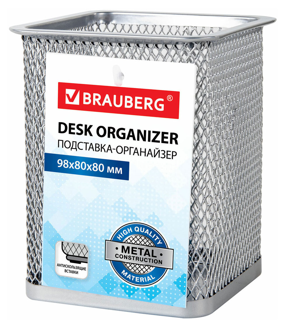 

Подставка-органайзер BRAUBERG Germanium металлическая серебристая, 98х80х80 мм