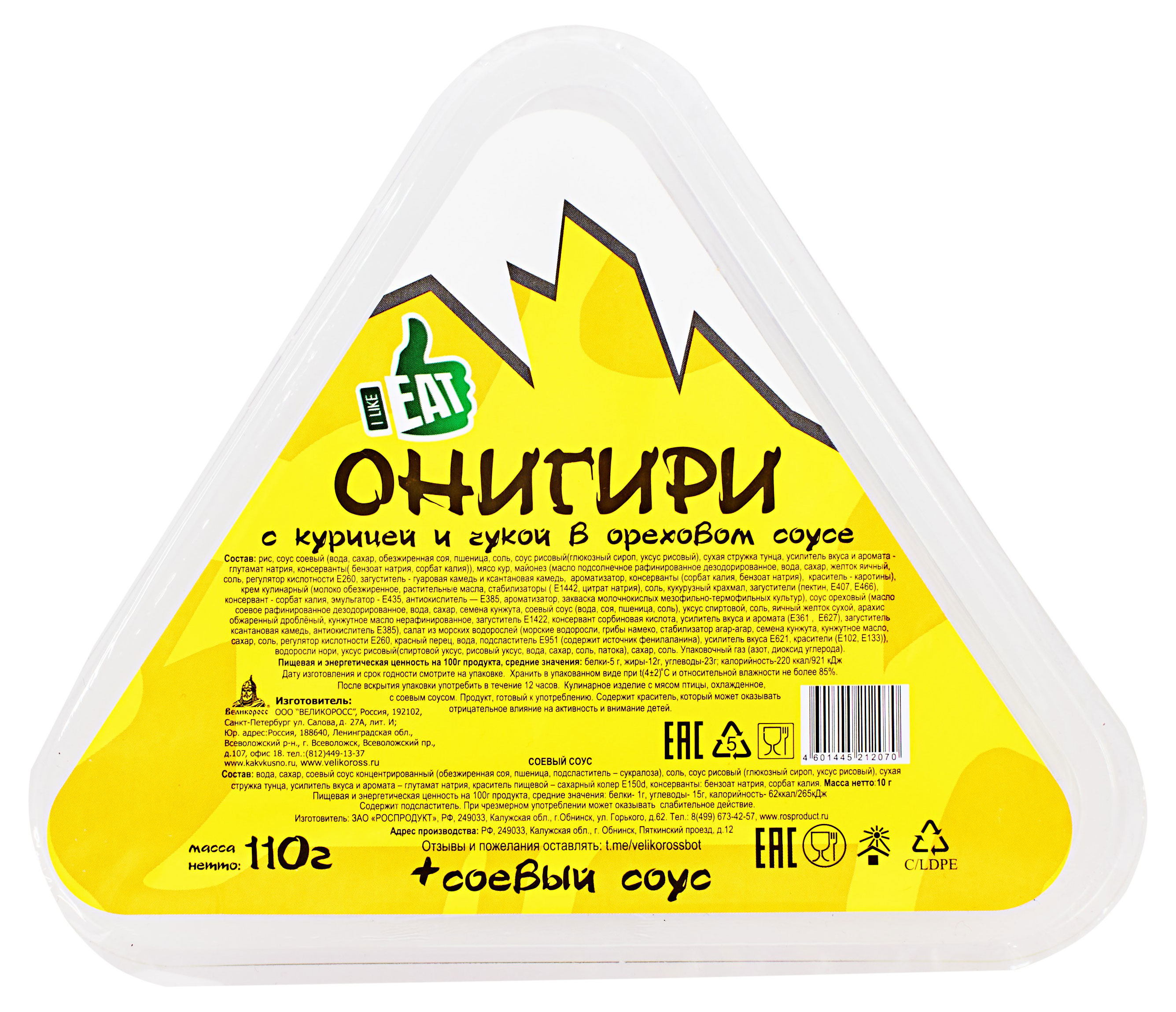 Изображение товара Онигири I like eat с курицей и чукой в ореховом соусе, 110 г