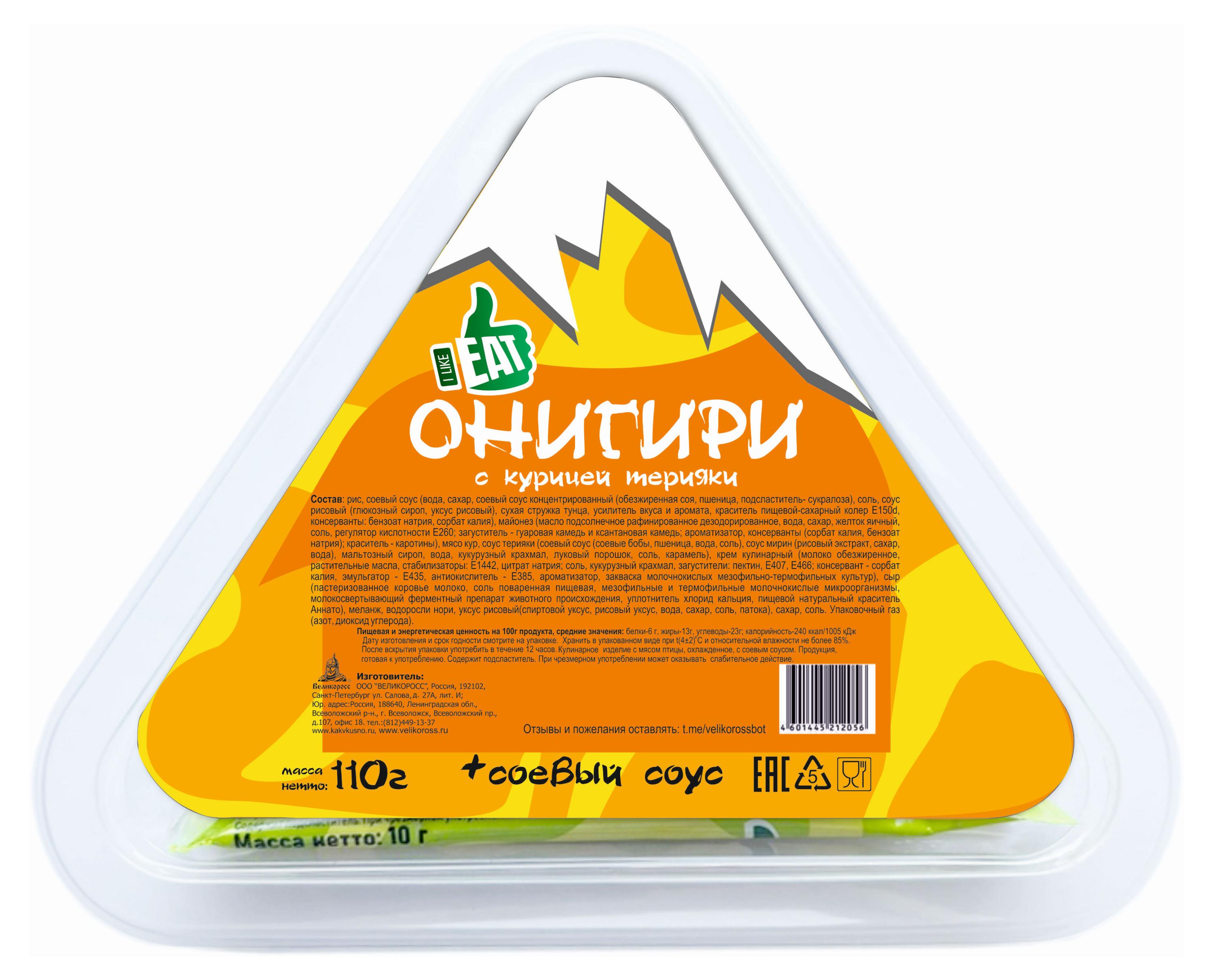 

Онигири I like eat с курицей терияки и соевым соусом, 110 г