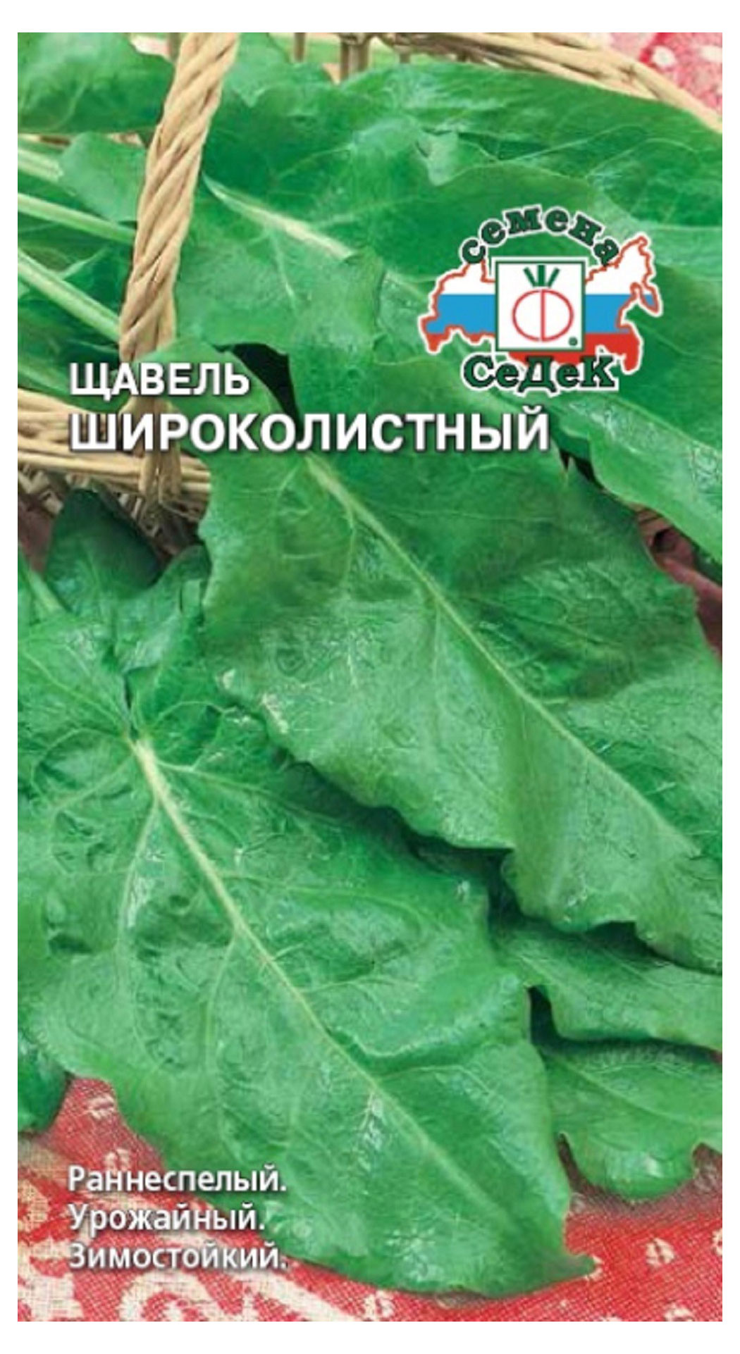 

Семена ЩавельСеДеК Широколистный, 0,5 г