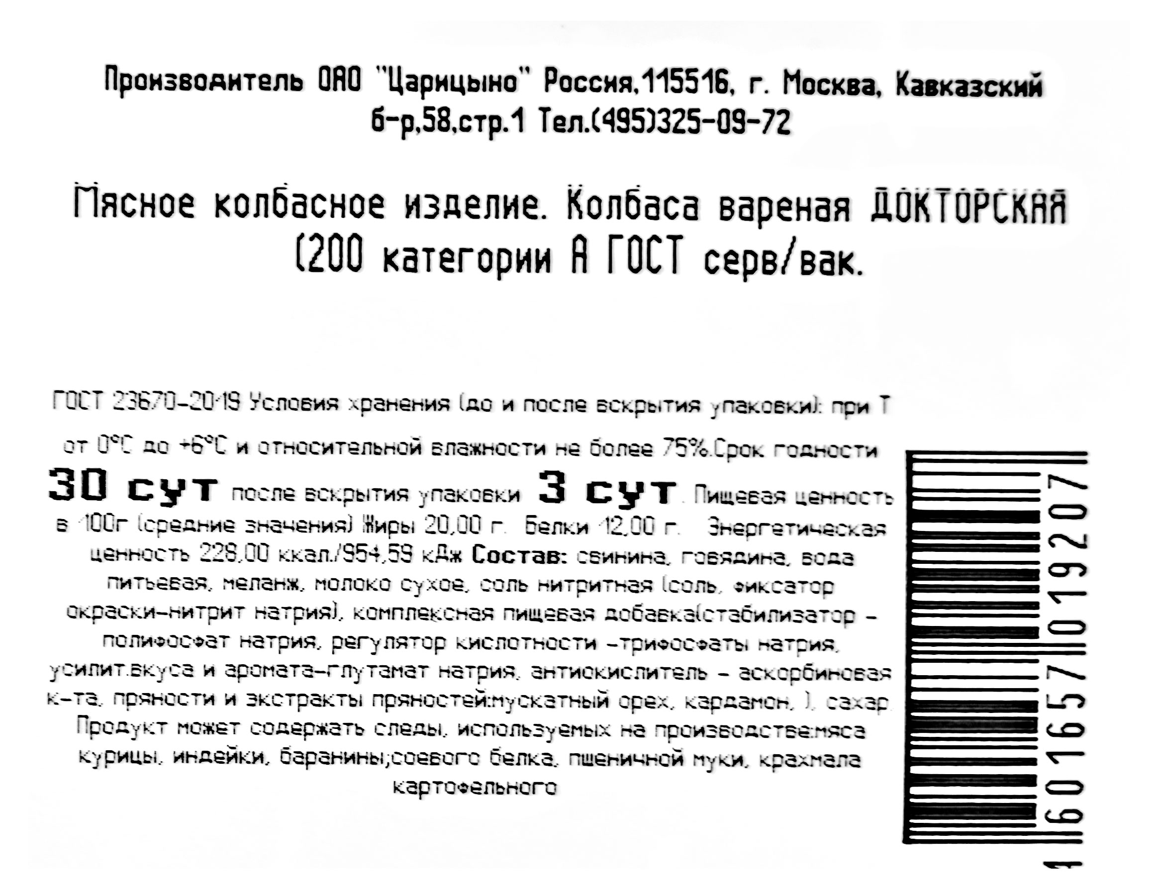 Превью изображения товара