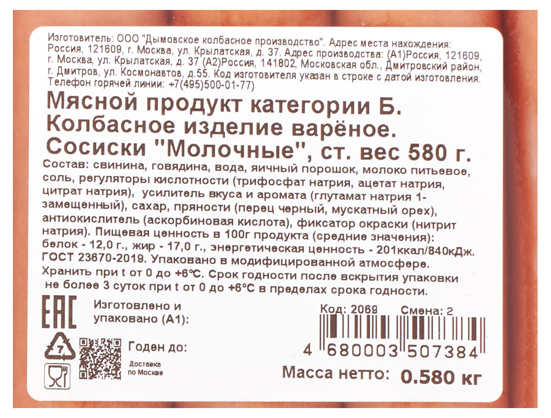 Превью изображения товара