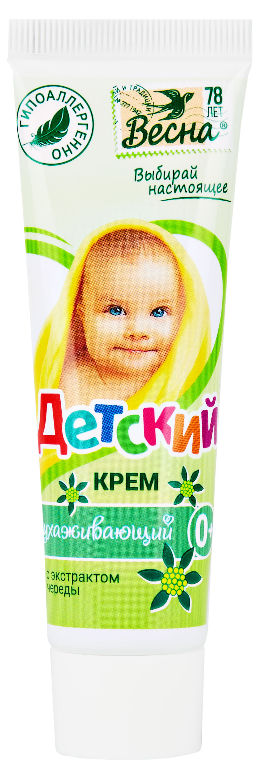 

Крем детский Весна с экстрактом череды, 45 г