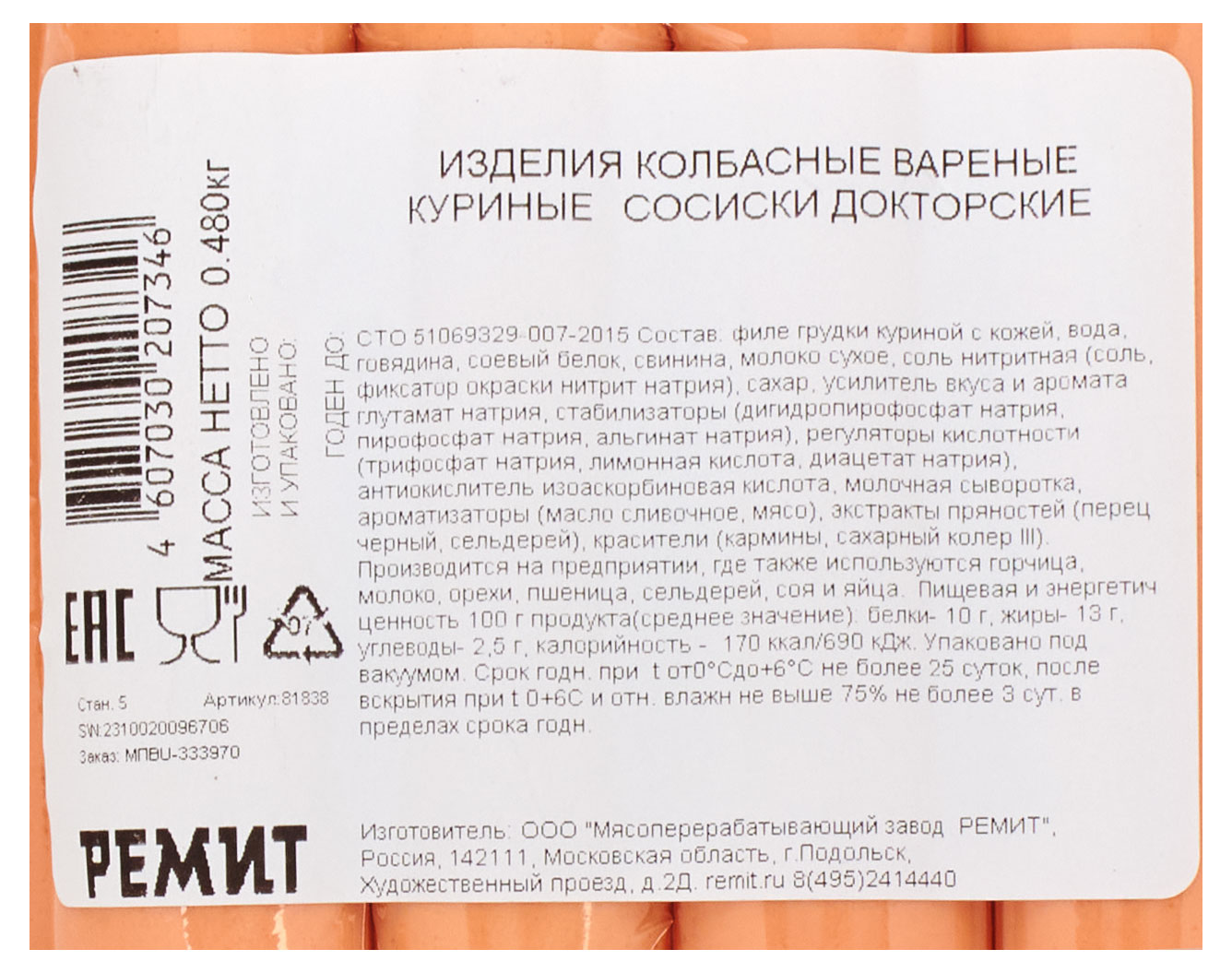 Превью изображения товара