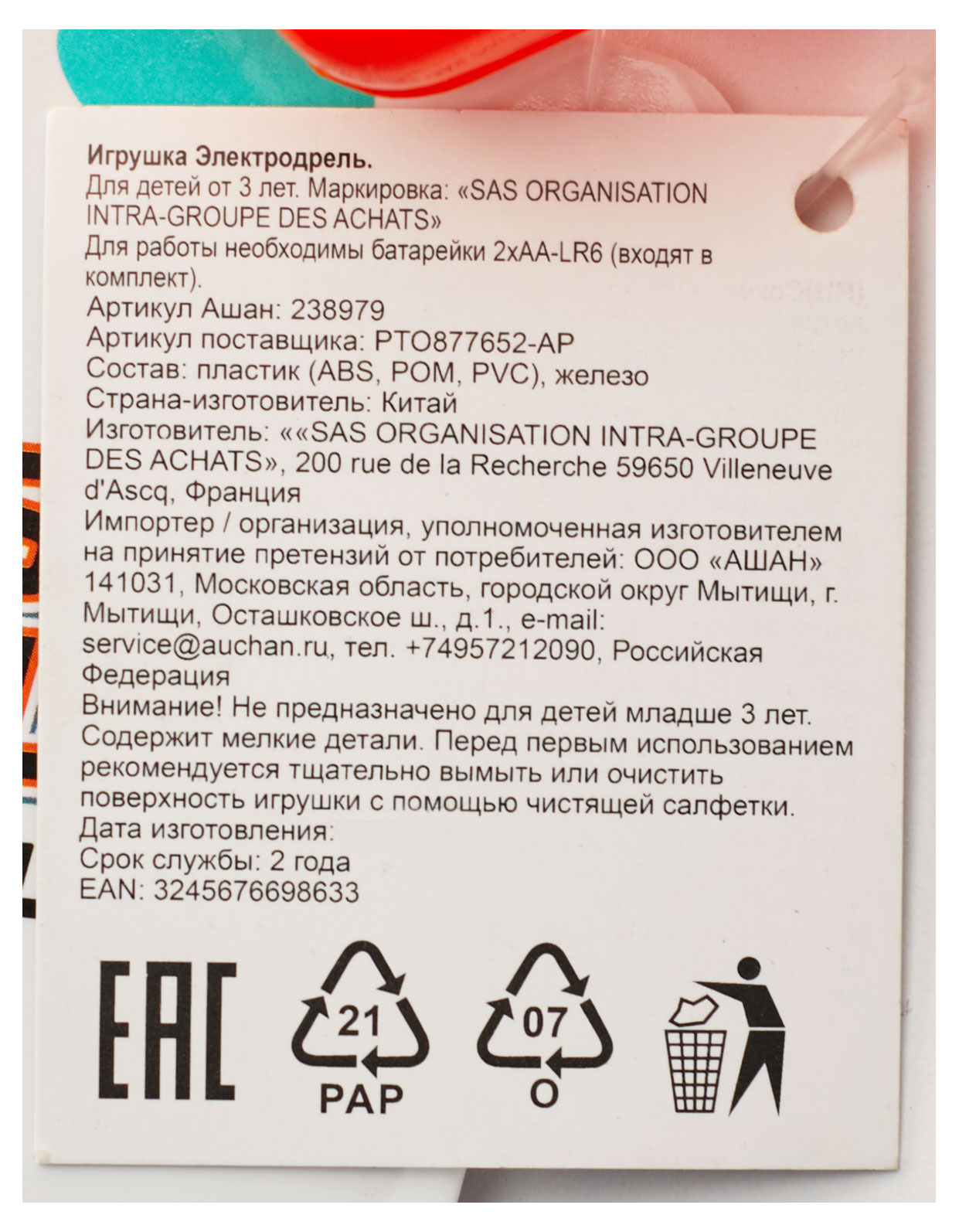 Превью изображения товара