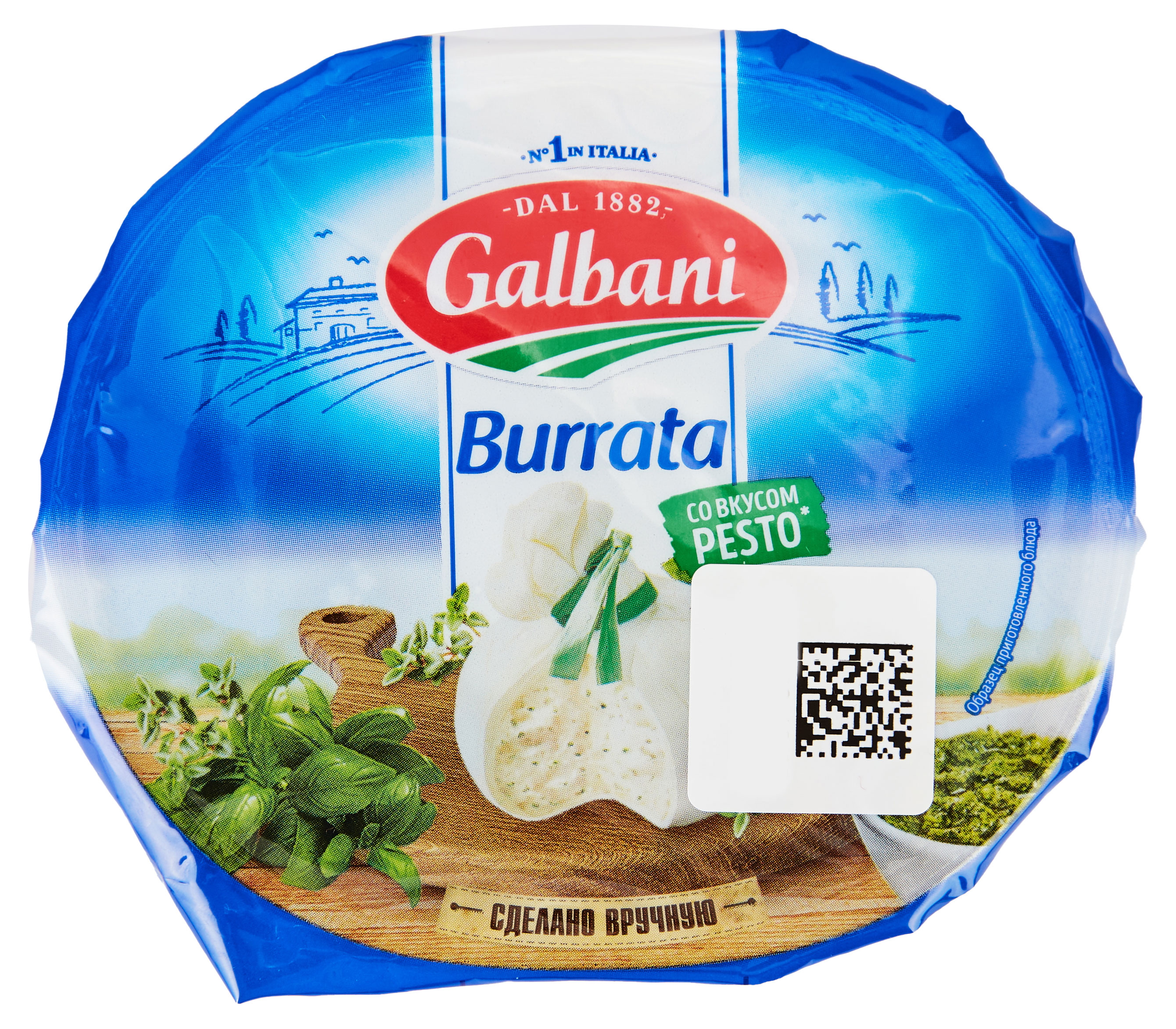 

Сыр мягкий рассольный Galbani Буррата со вкусом Pesto, 200 г