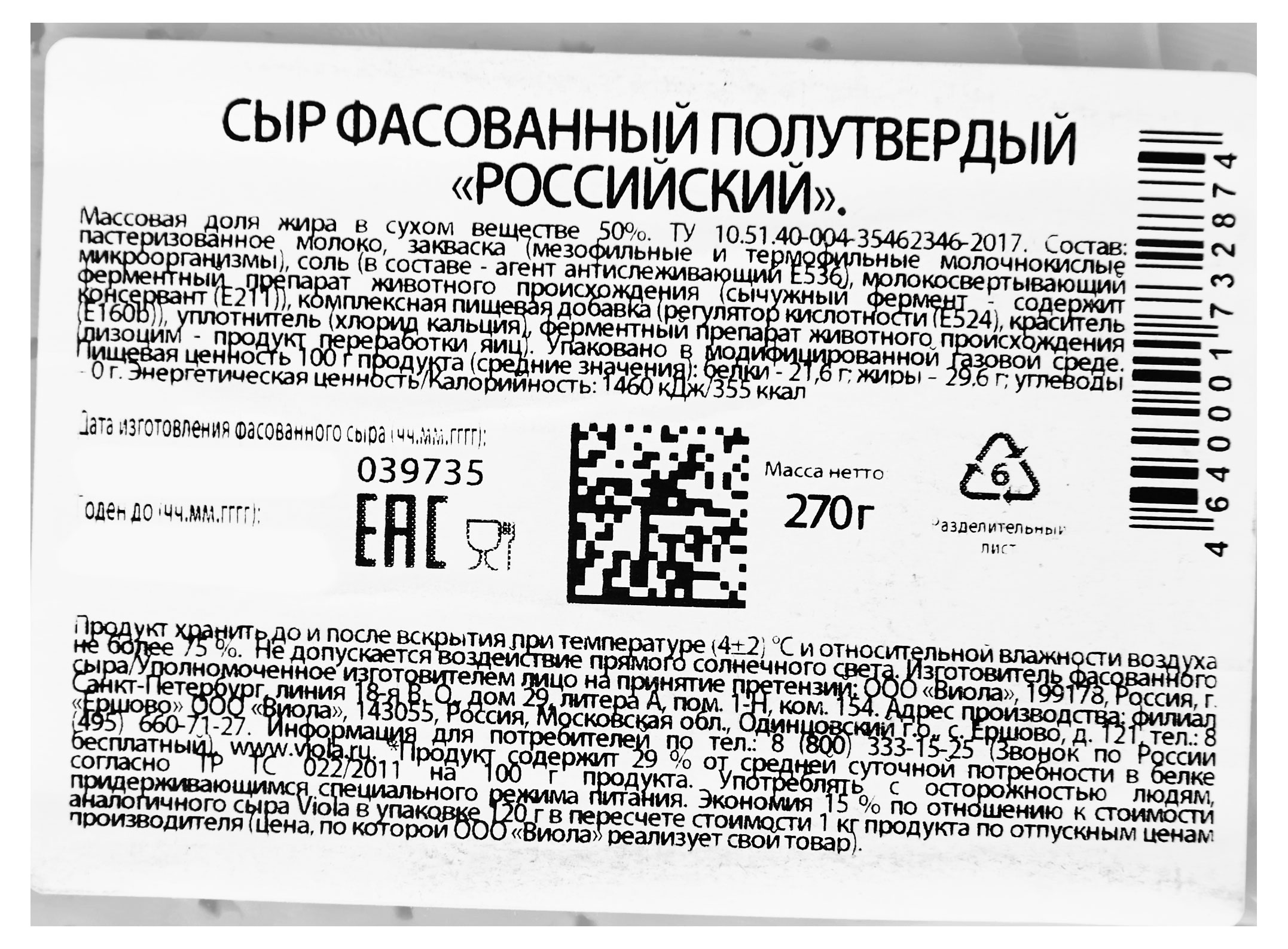 Превью изображения товара