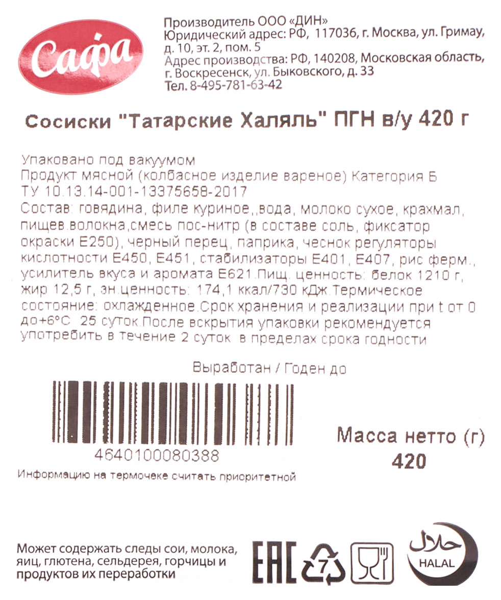 Превью изображения товара