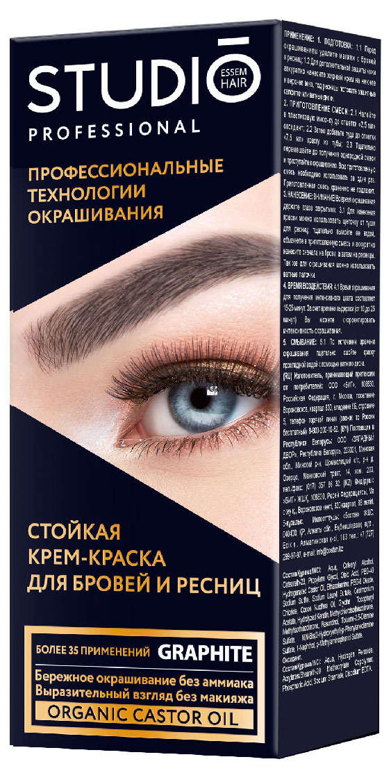 

Крем-краска для бровей и ресниц Studio Professional Графит, 50 мл + 30 мл