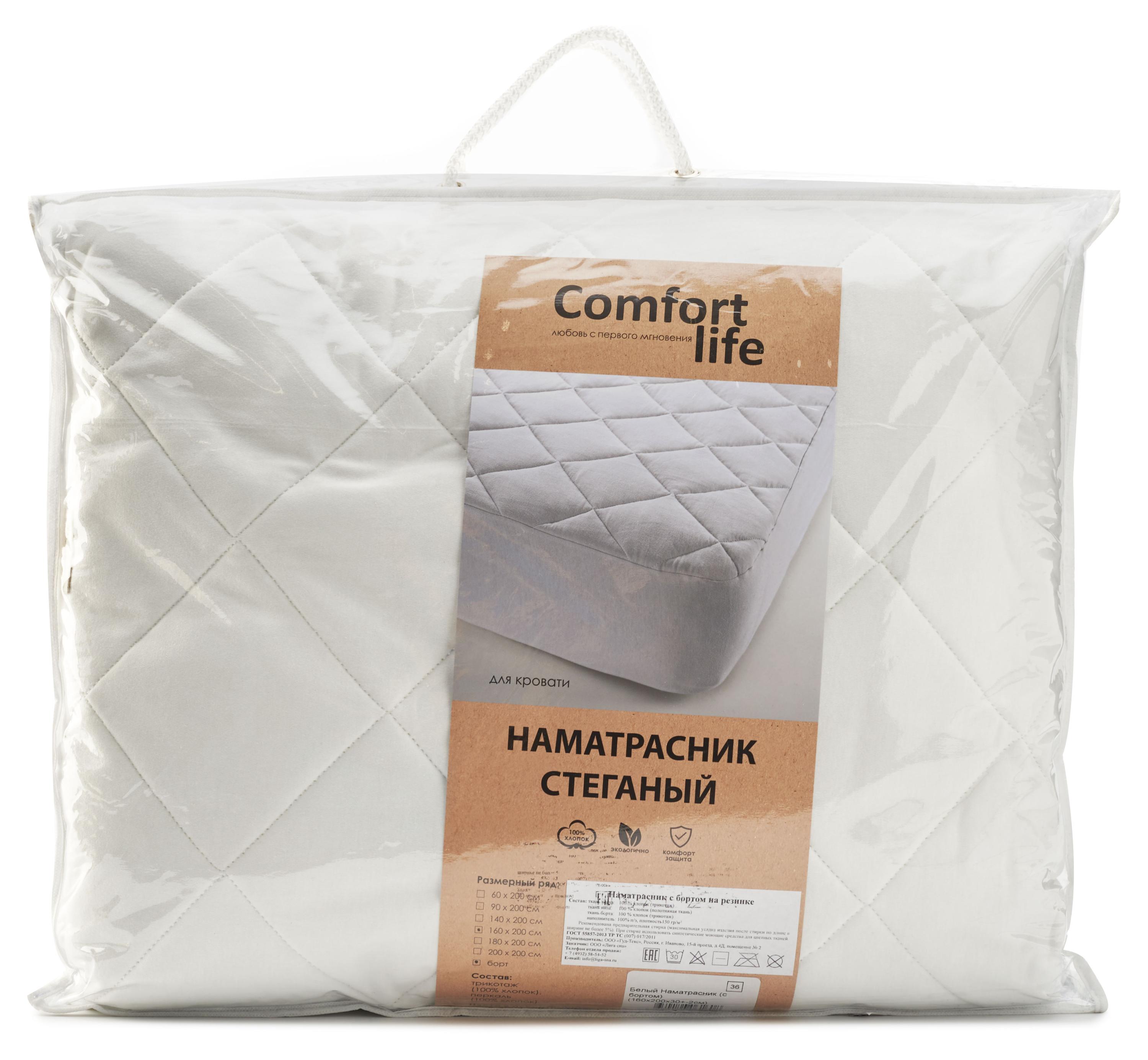 

Наматрасник Comfort Life с бортом на резинке стеганый, 160х200 см