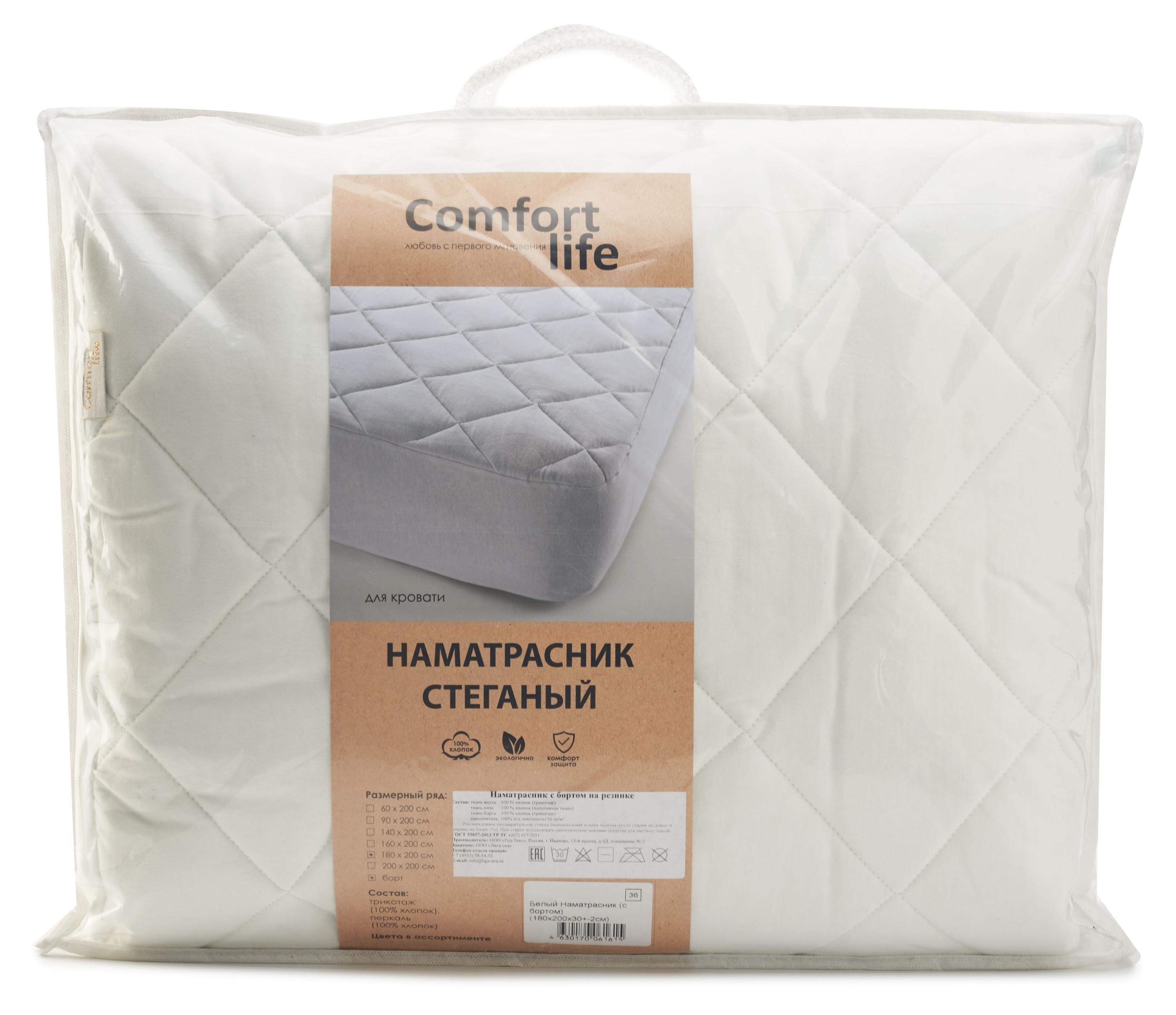 

Наматрасник с бортом на резинке Comfort Life, 180x200 см