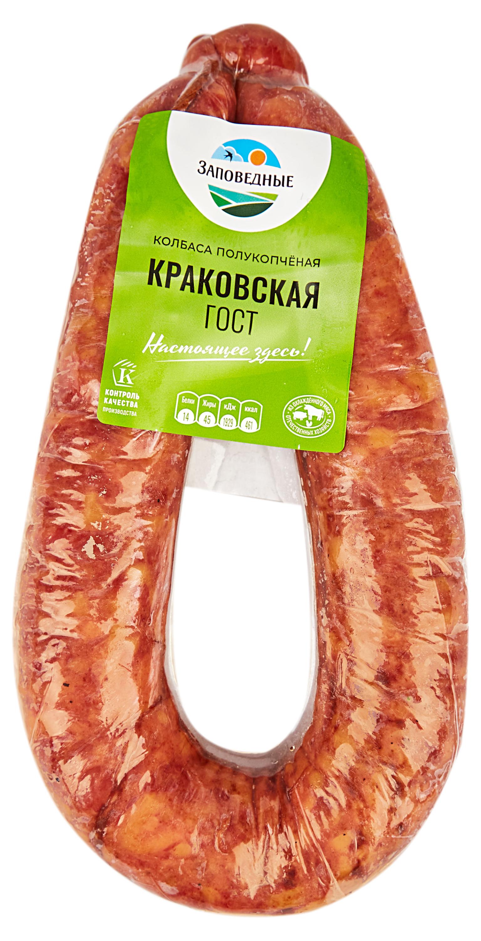 

Колбаса Заповедные Краковская полукопченая, 300 г